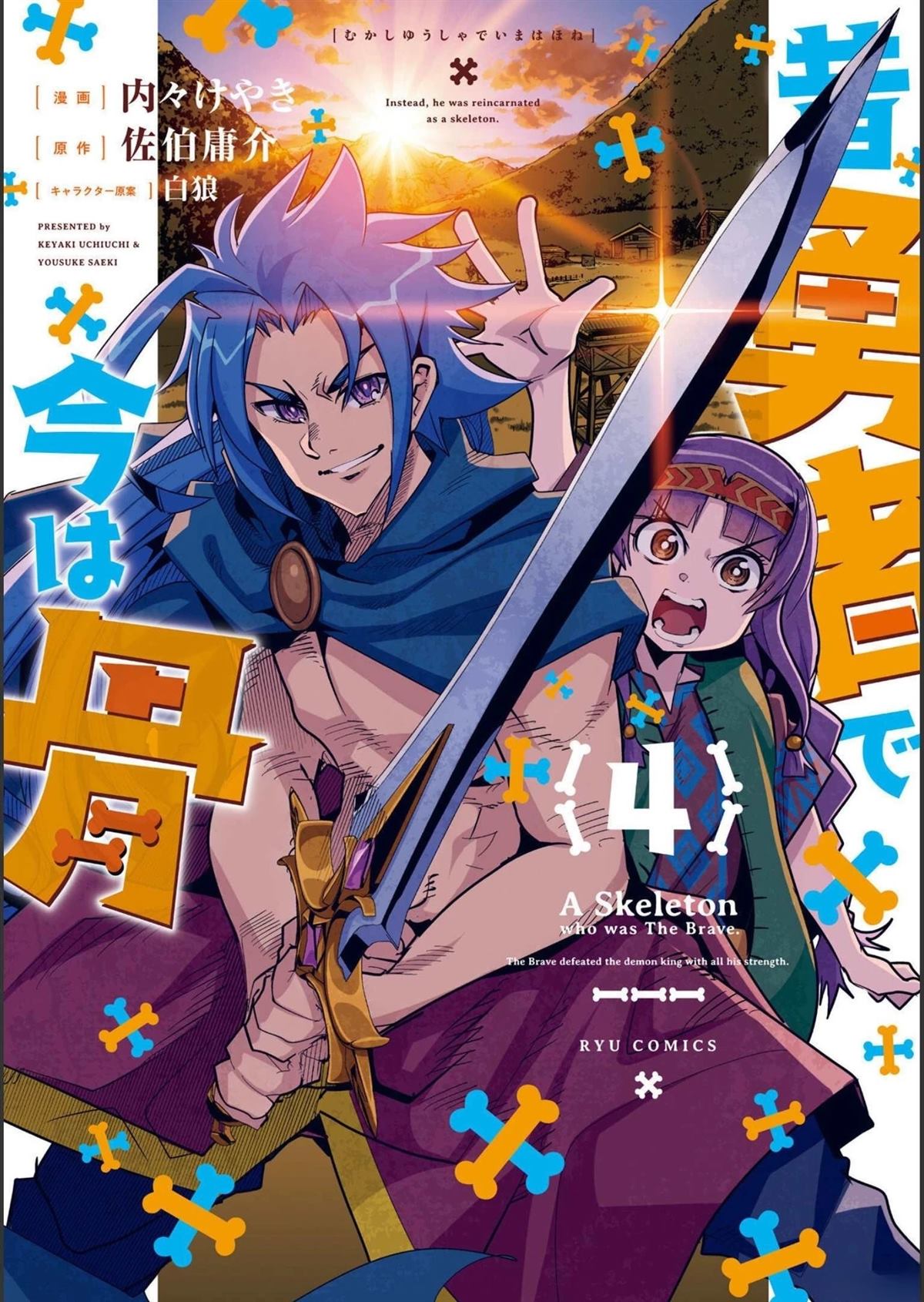 昨日今日明日歌古诗原文漫画,第15话2图