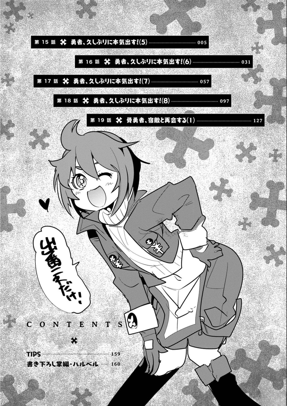 昨日今日明日歌古诗原文漫画,第15话5图