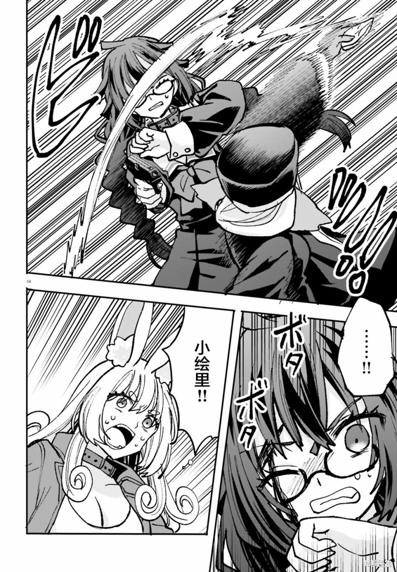 异世界女主重生小说完结漫画,第23话4图