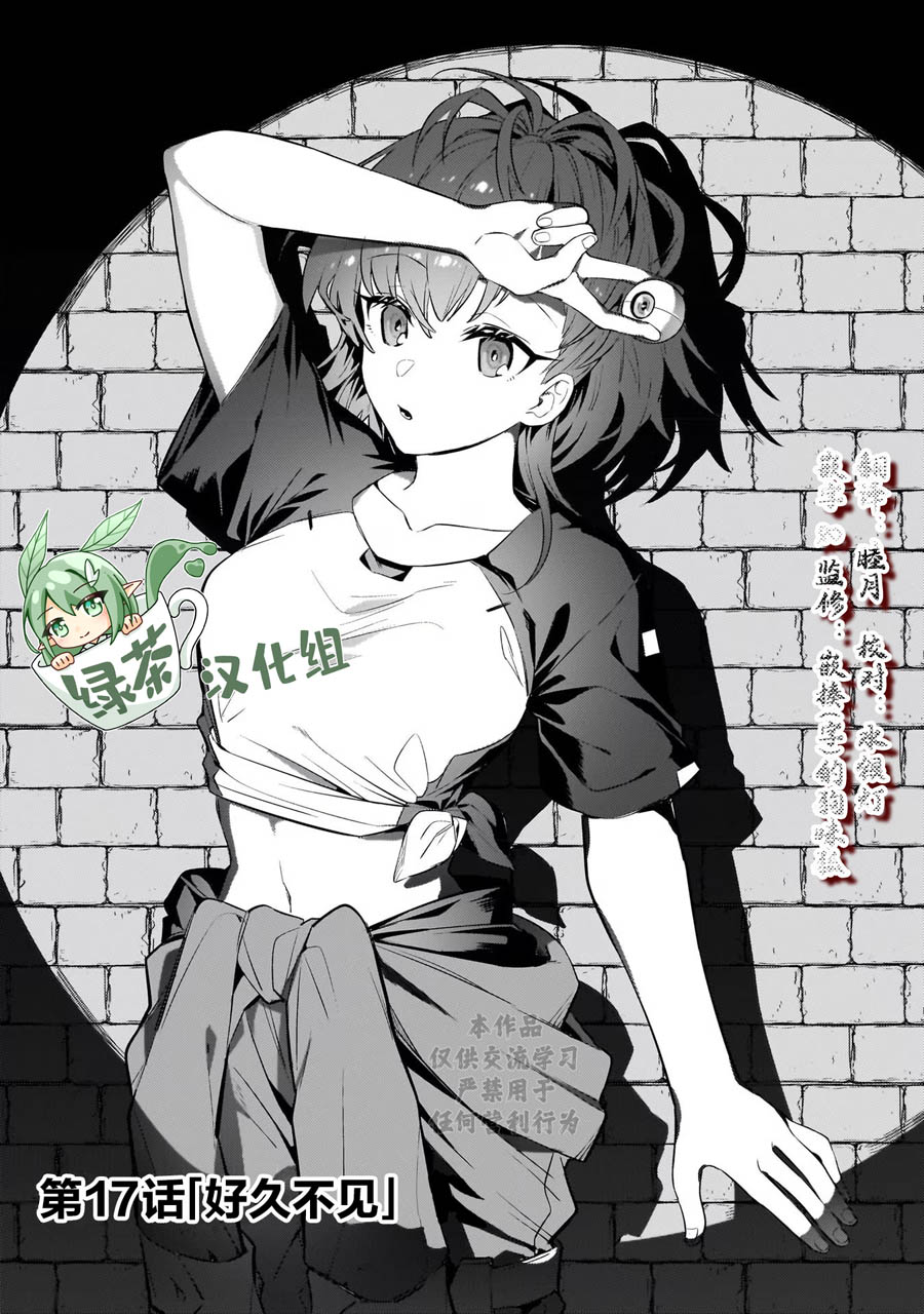我在星际国家当恶徳领主更新时间漫画,第17话1图