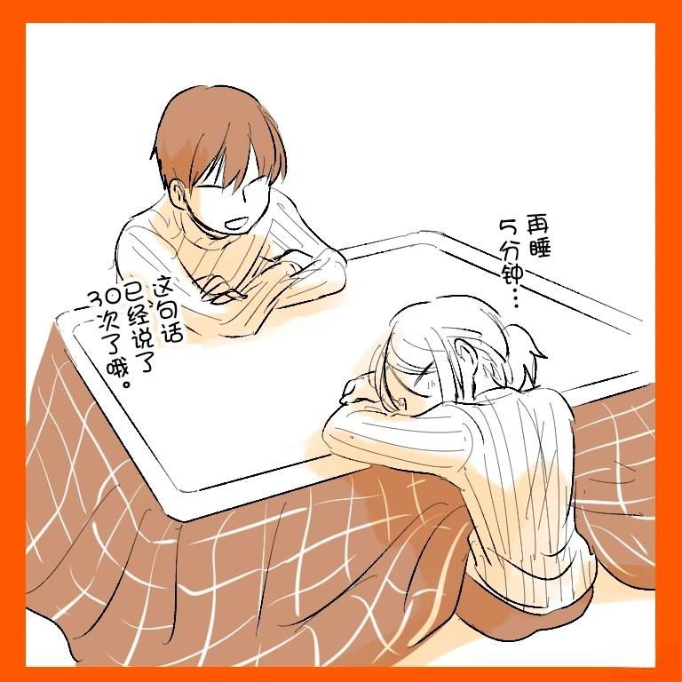 三爱奶奶今日头条号漫画,短篇18被炉1图