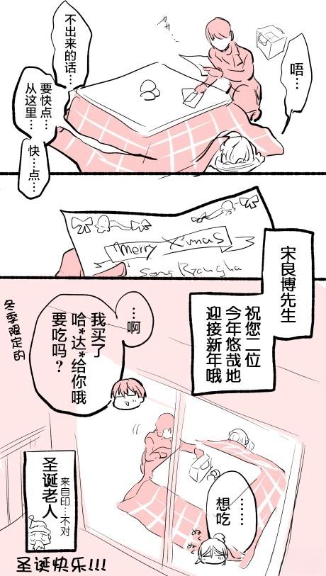 三爱奶奶今日头条号漫画,短篇18被炉4图