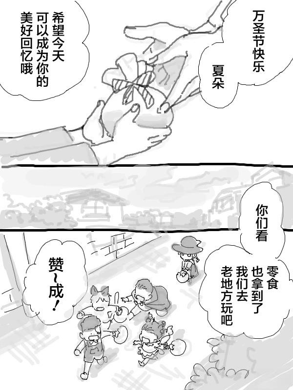杀爱妃吃肉的是什么电视剧漫画,短篇15万圣节034图