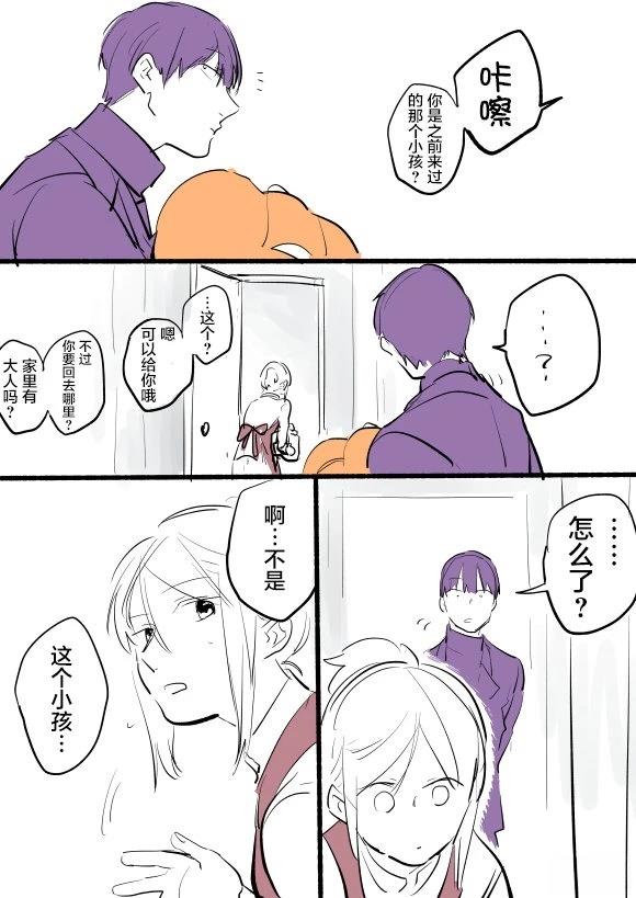 杀爱第4集漫画,短篇14万圣节025图