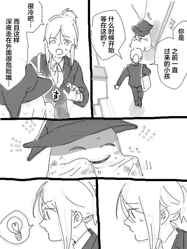 杀爱第4集漫画,短篇16万圣节044图