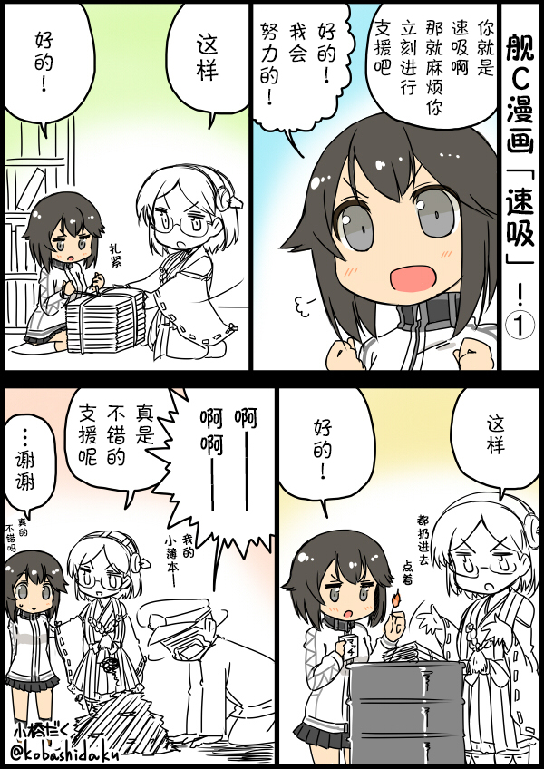 小桥夜晚图片漫画,第16话5图