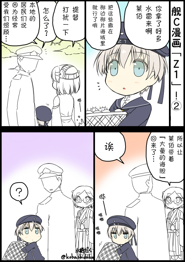 小桥夜晚图片漫画,第16话3图