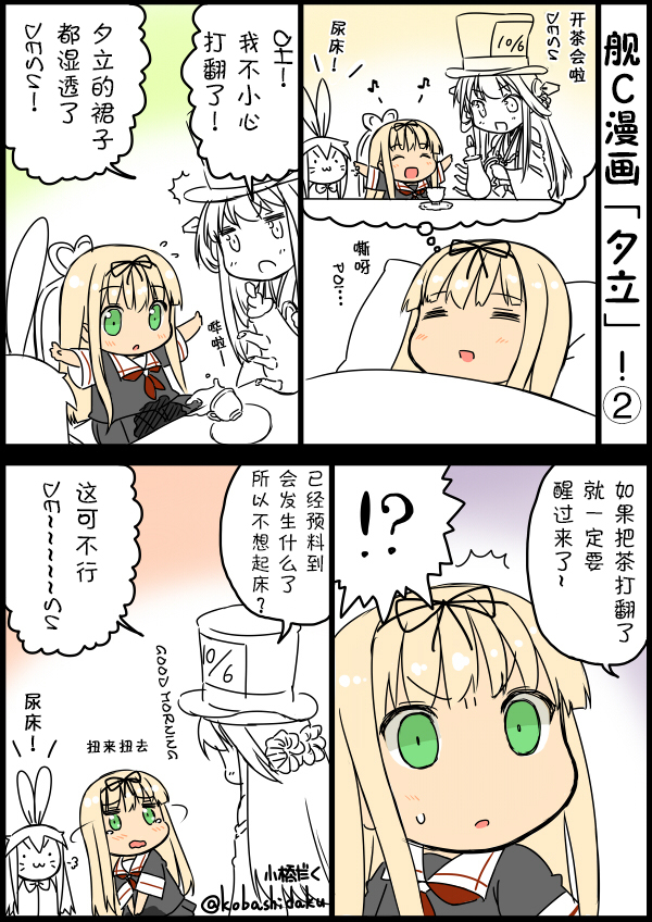 小桥夜晚图片漫画,第16话1图