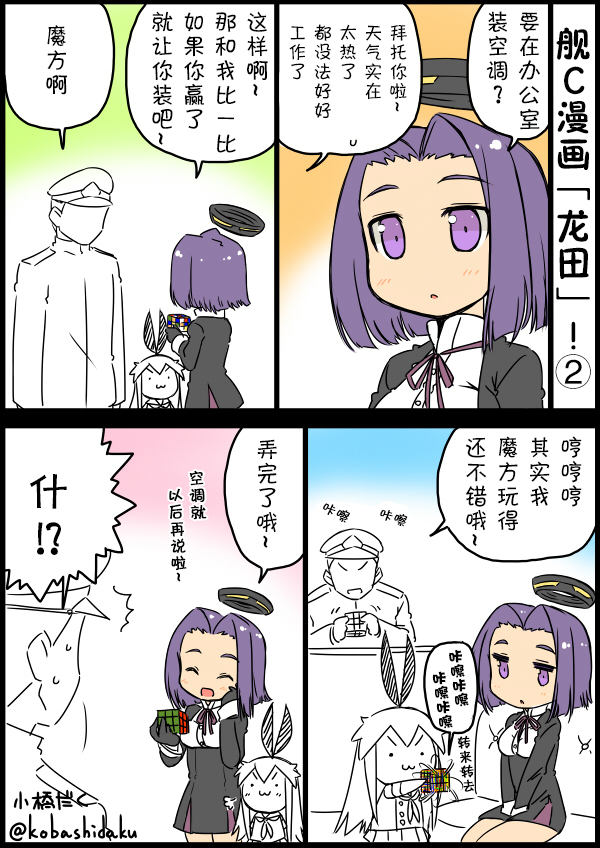小桥夜晚图片漫画,第16话2图