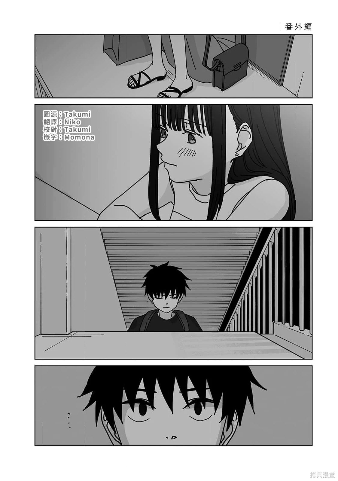 夏日嬷嬷茶电影免费看漫画,番外22图