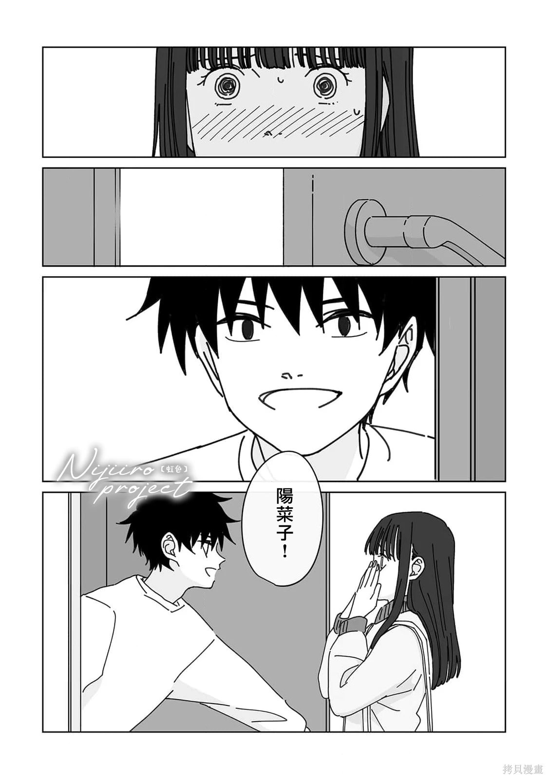 夏日嬷嬷茶电影免费看漫画,第20话3图