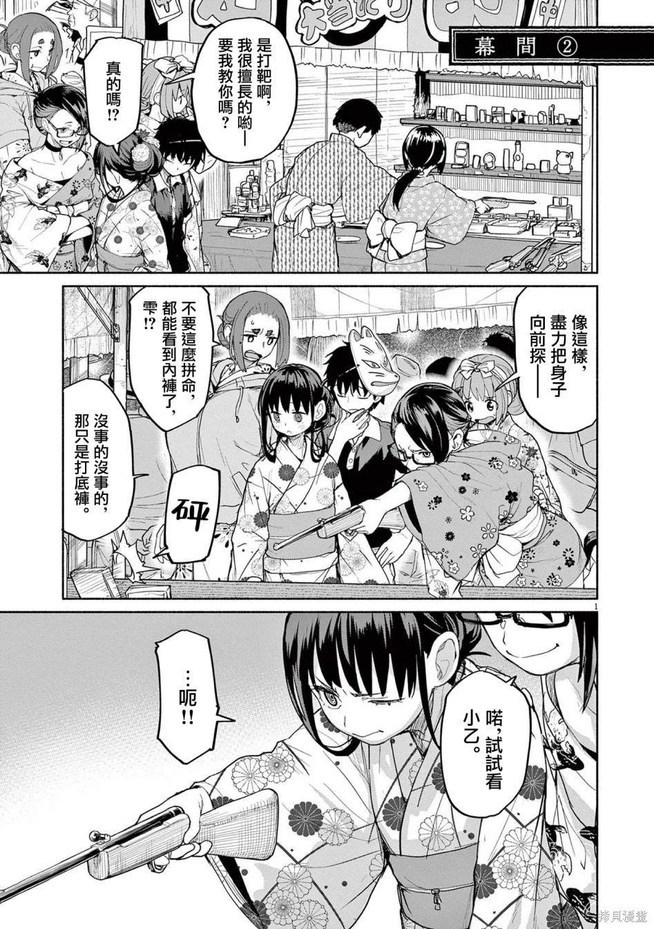 第54话0