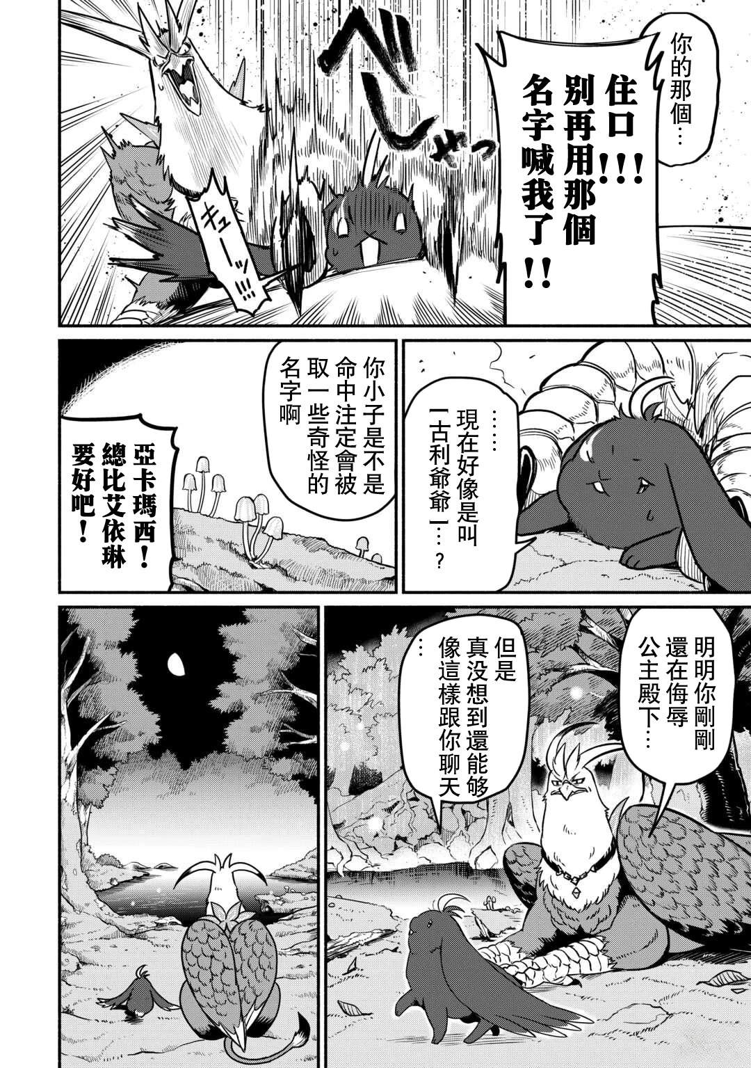 第51话3
