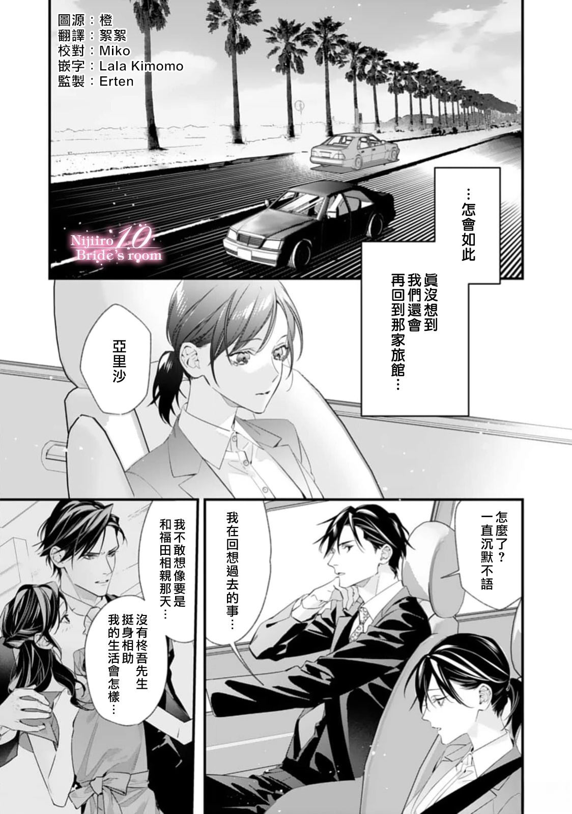 诗意的栖居 海德格尔漫画,第7话2图