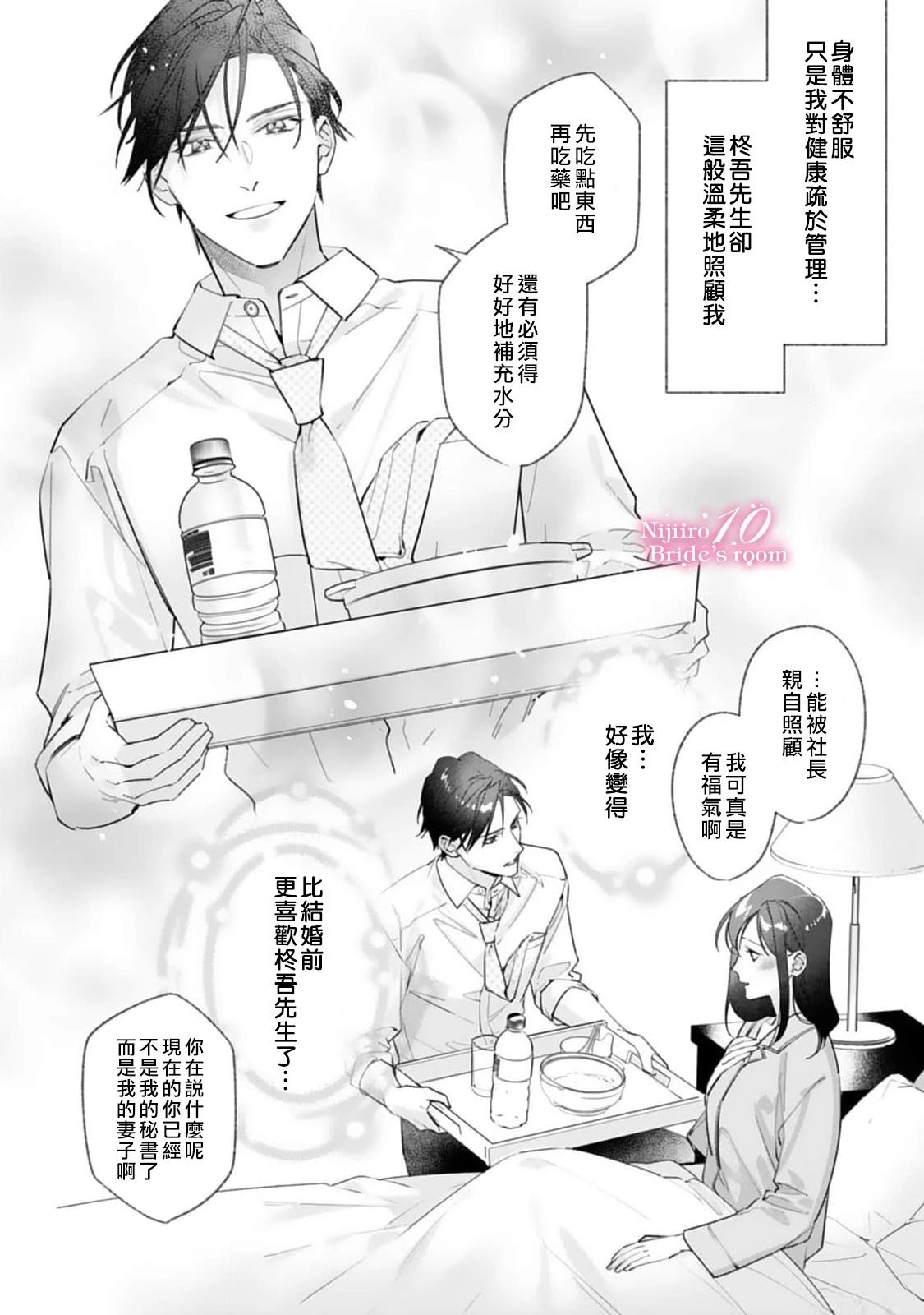 诗意的清明600字作文漫画,第4话3图