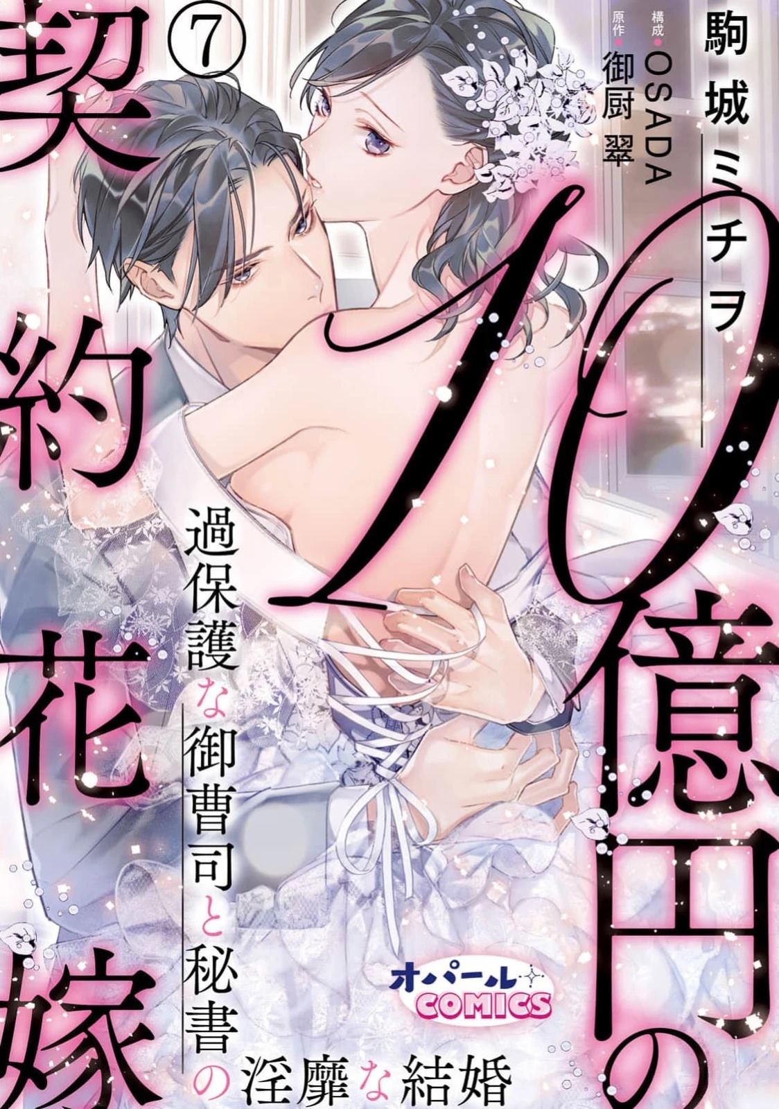 诗意的栖居 海德格尔漫画,第7话1图