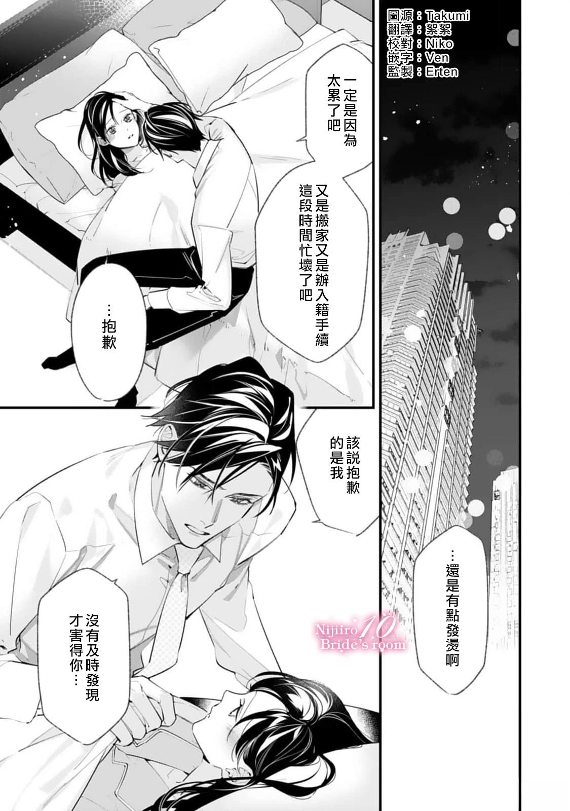 诗意的清明600字作文漫画,第4话2图