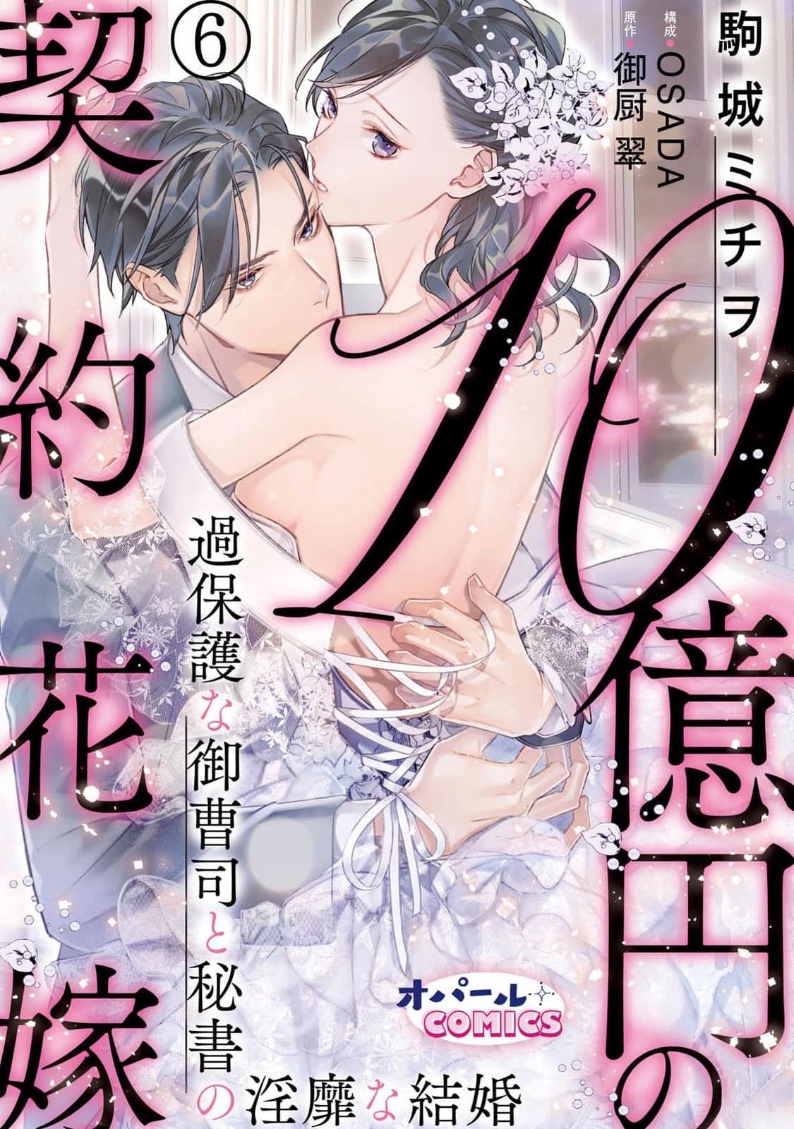 诗意的清明600字作文漫画,第6话1图