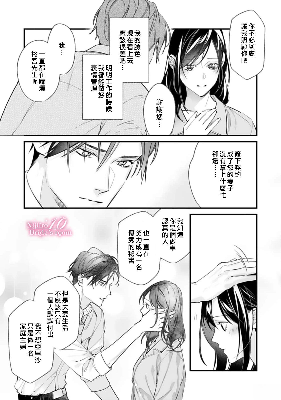 诗意的清明600字作文漫画,第4话4图