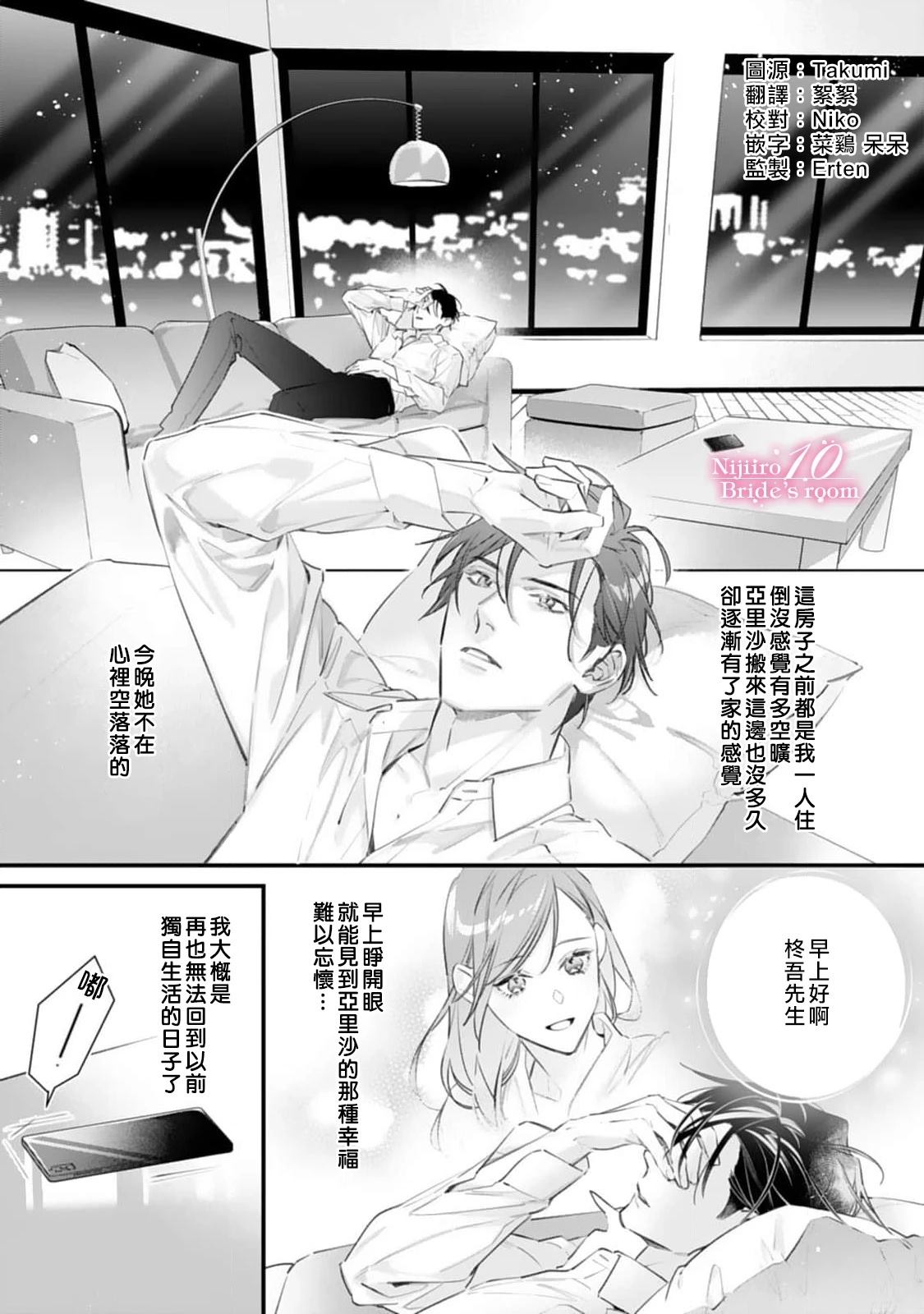 诗意的清明600字作文漫画,第6话2图