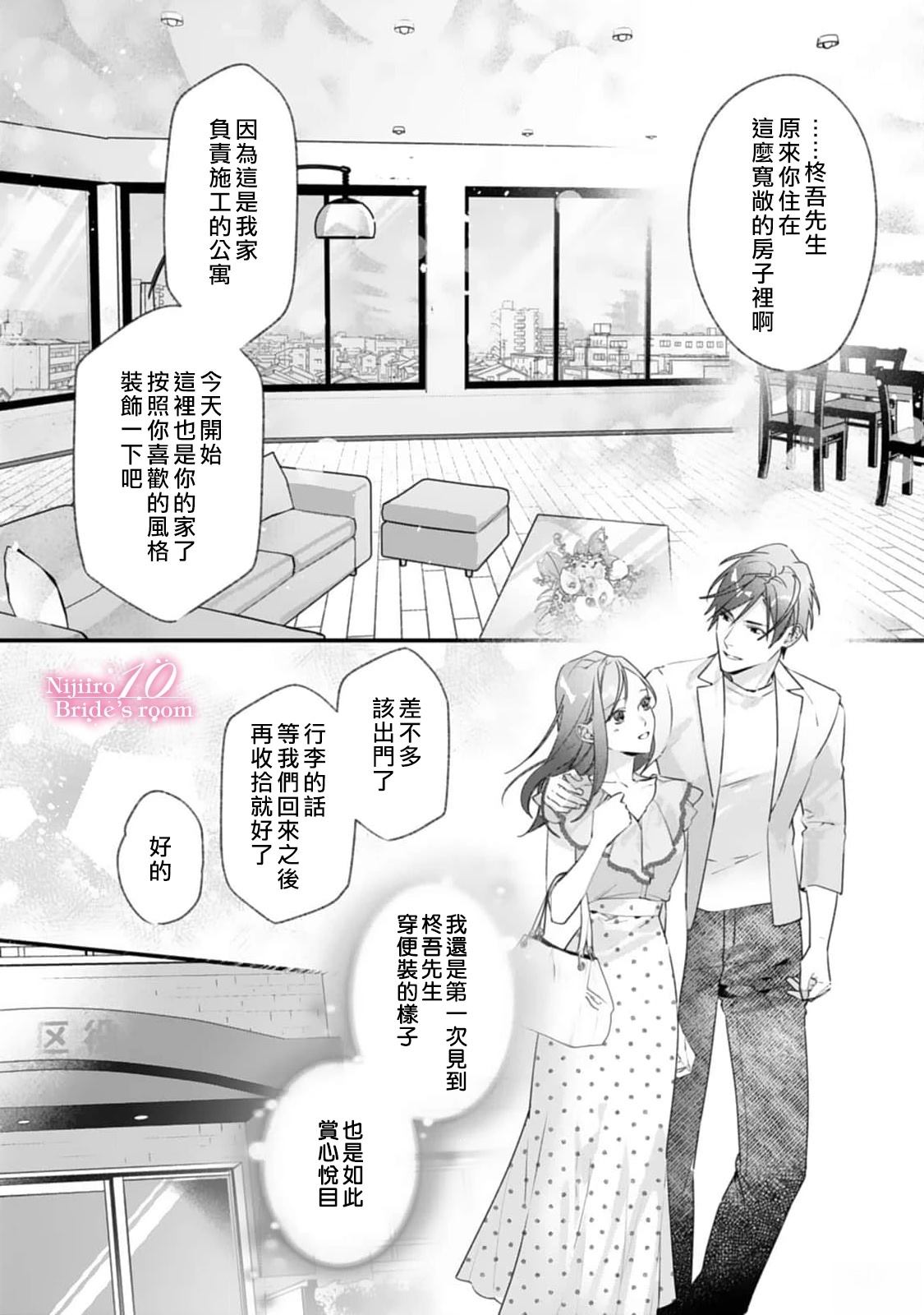 诗意的栖居 海德格尔漫画,第3话3图