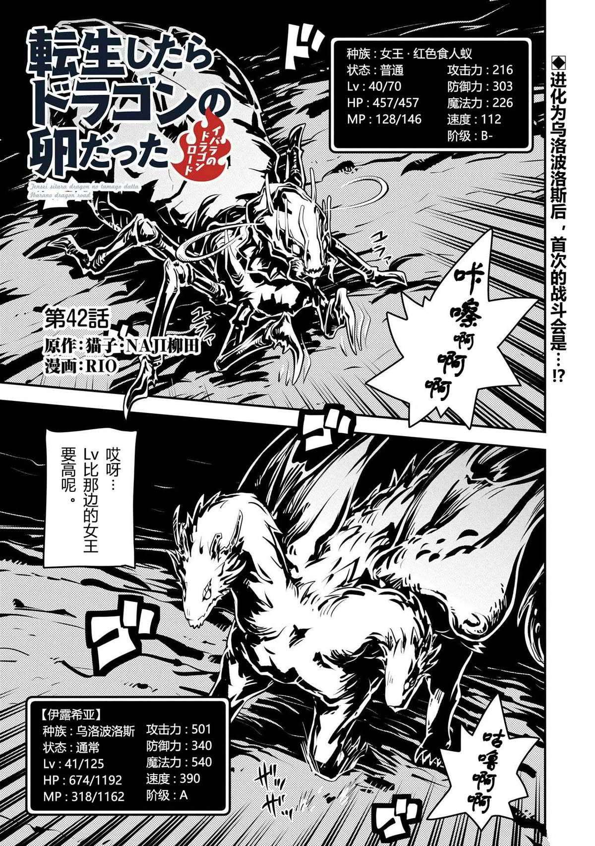 第42话0