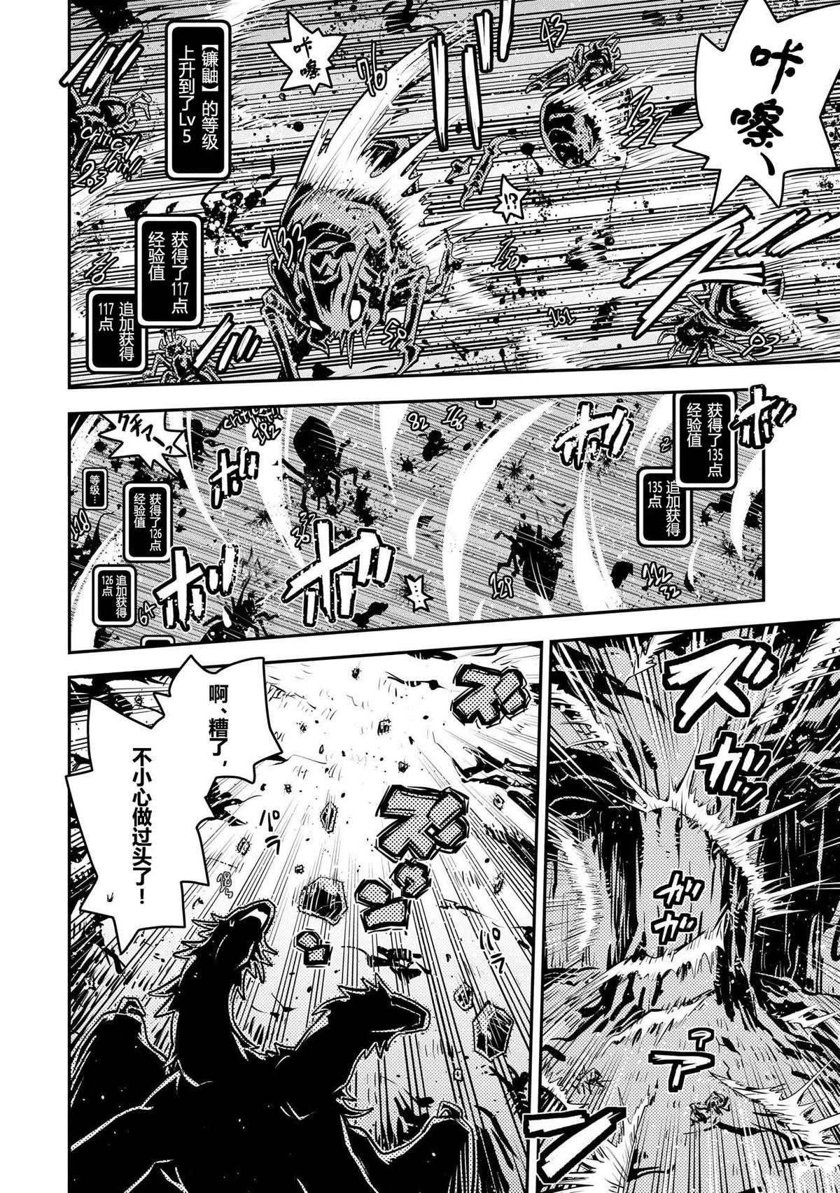 第42话3