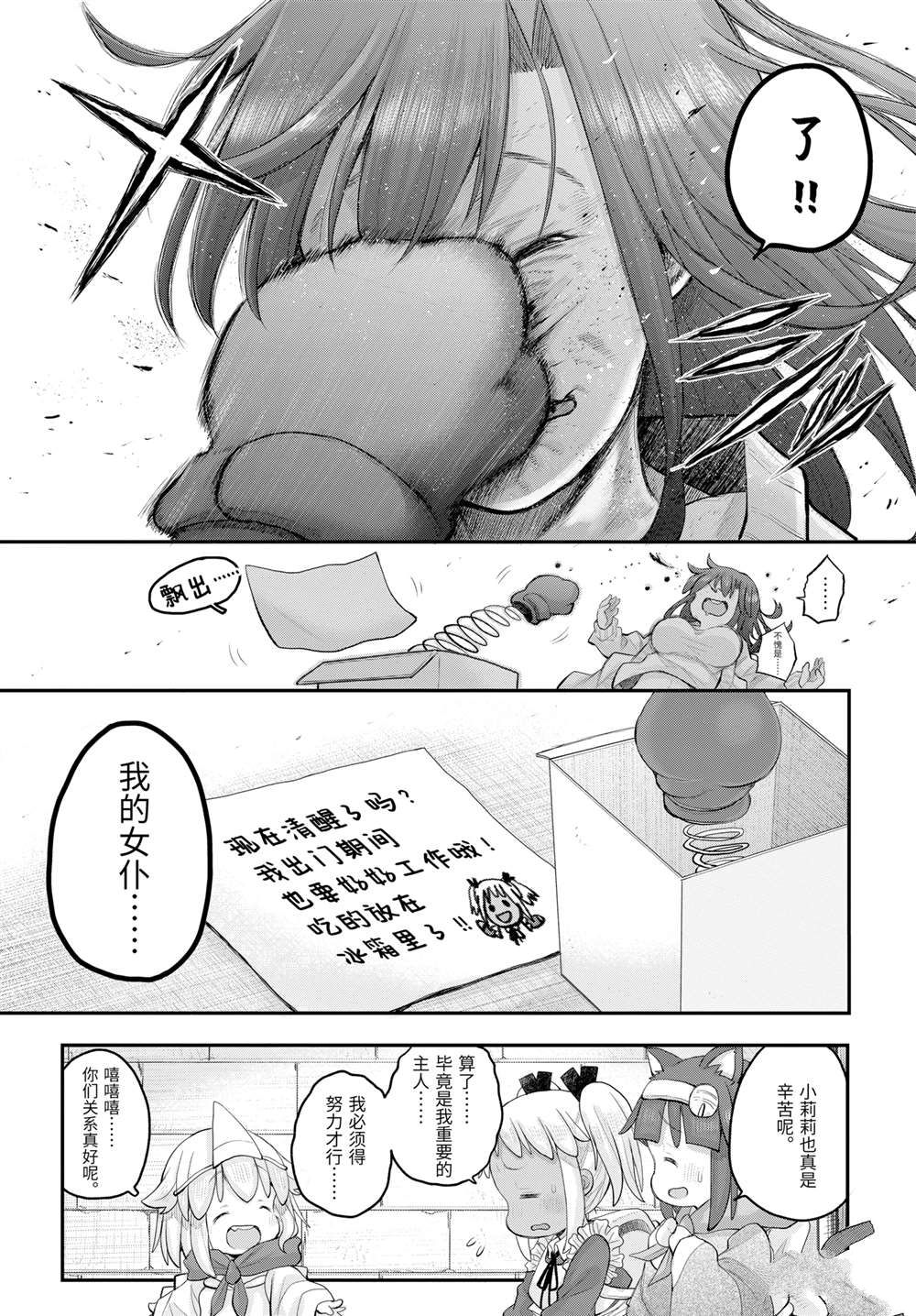 第116话4