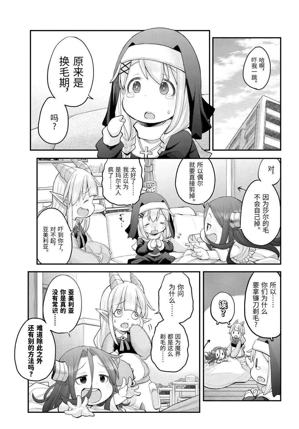 第121话3