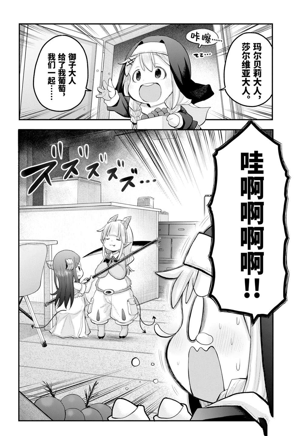 第121话2