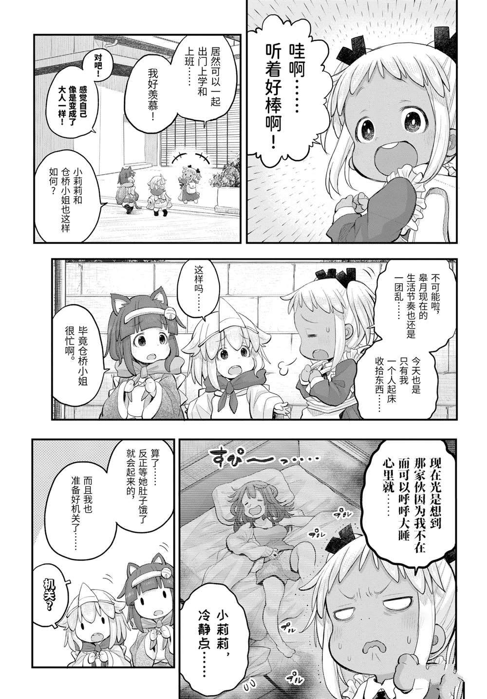 第116话2