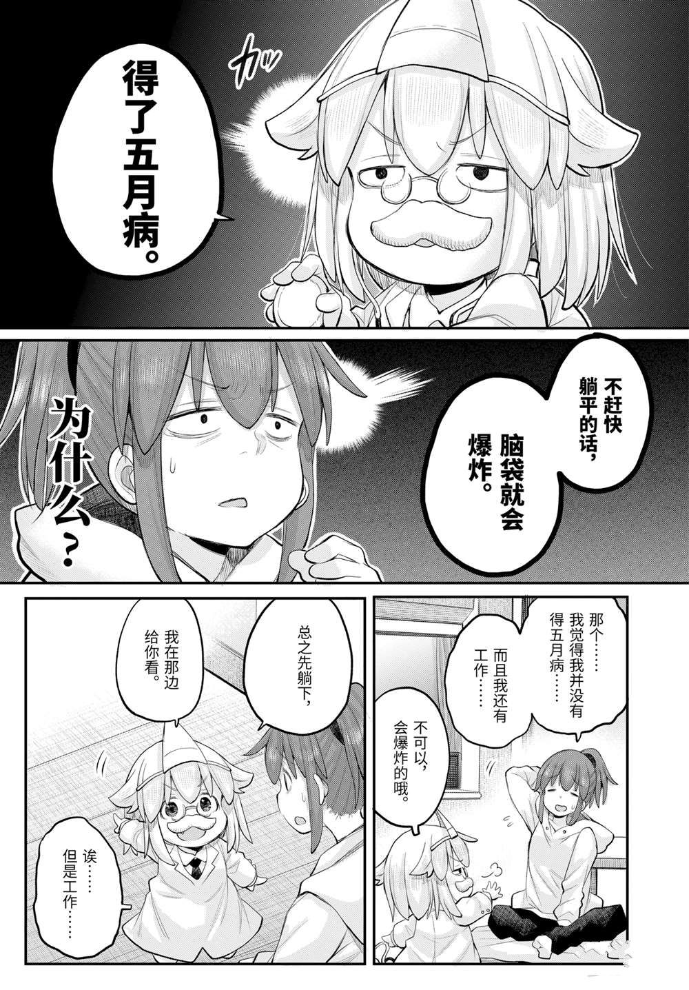 第118话4