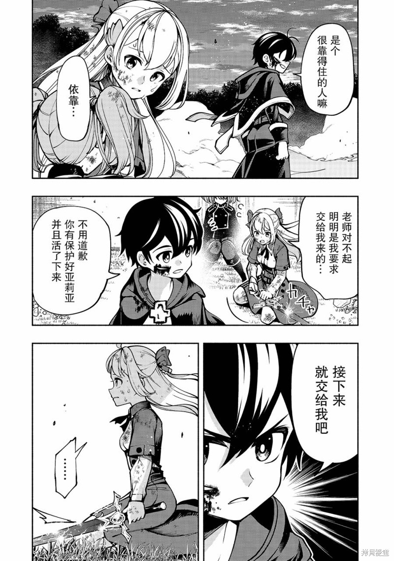 第17话 阿尔塔的宣言1