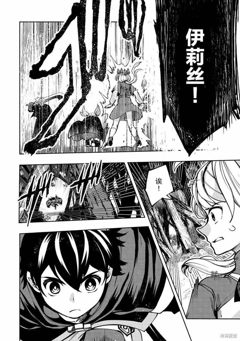 剑圣转生到异世界漫画,第15话 剑圣姬2图