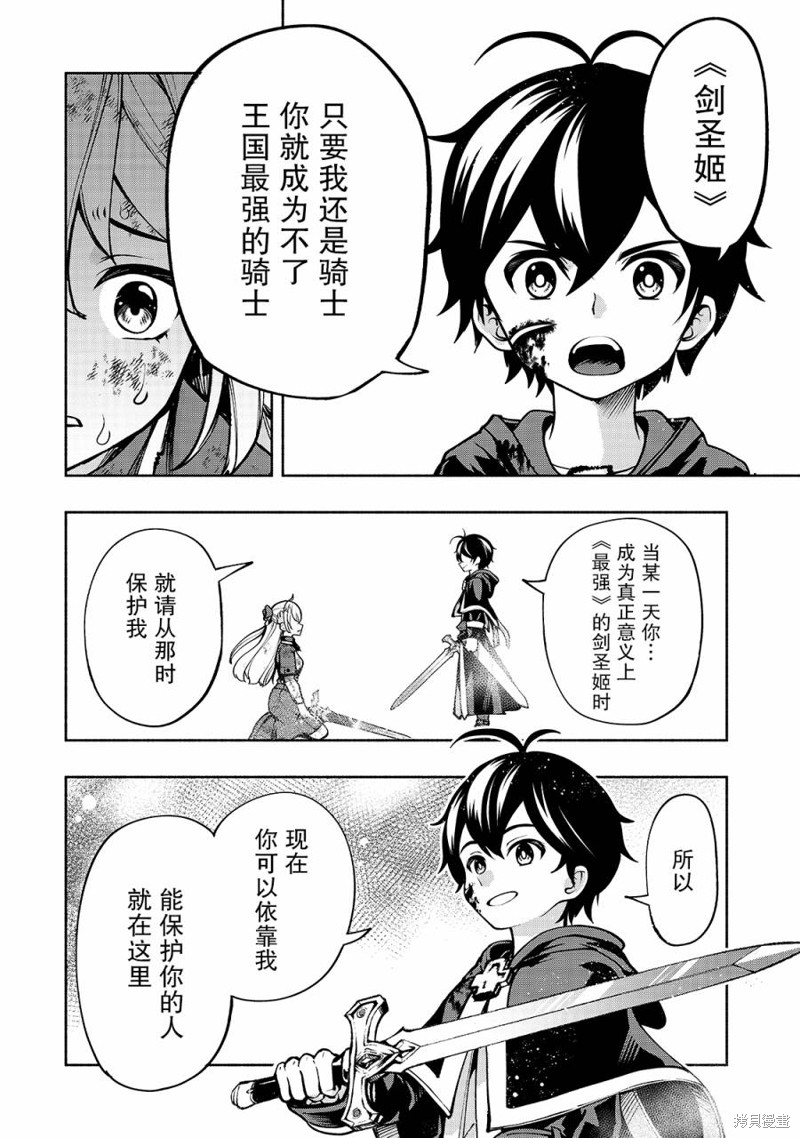 第17话 阿尔塔的宣言4