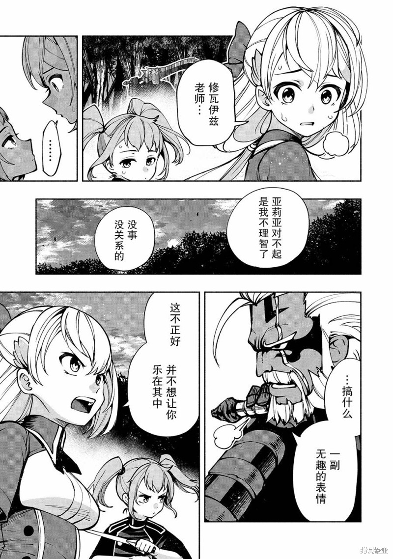剑圣转生到异世界漫画,第15话 剑圣姬3图