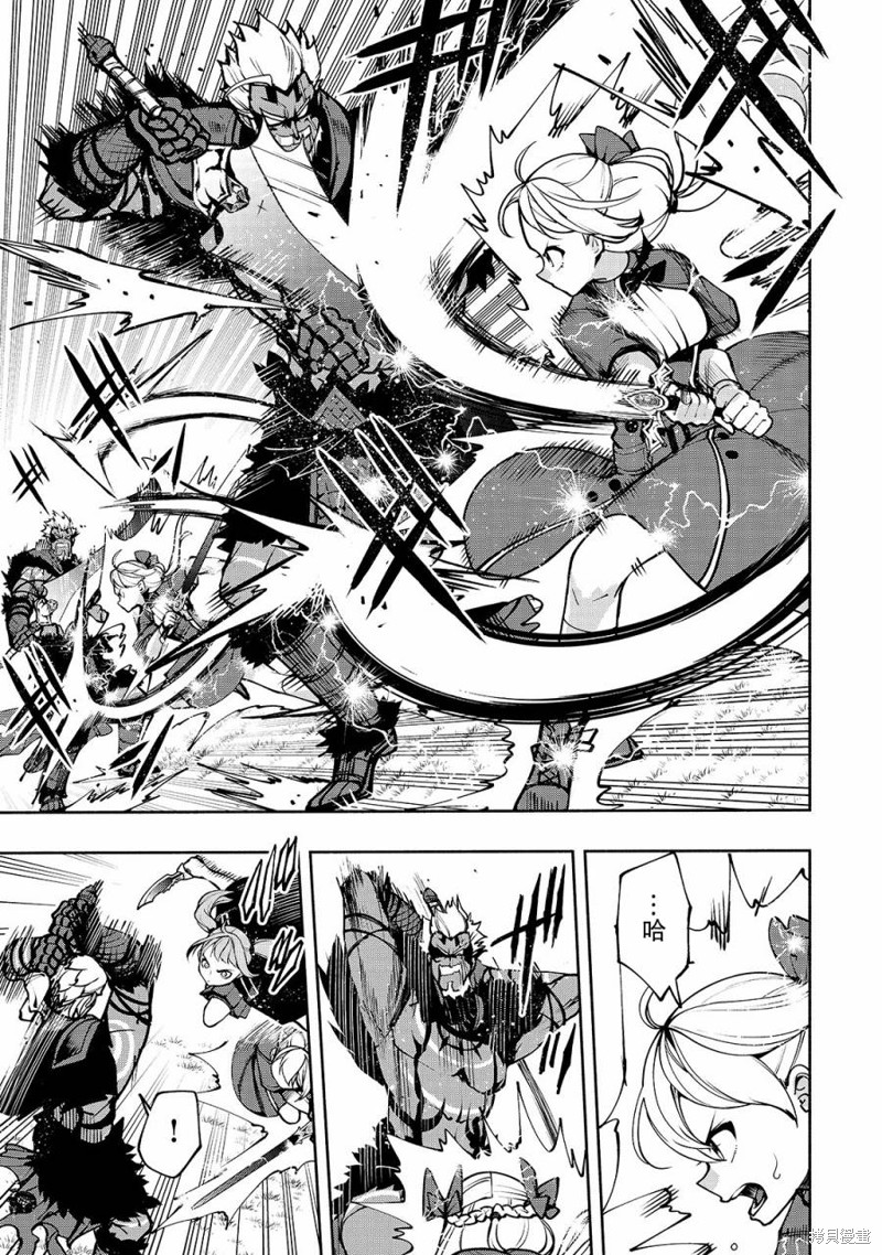 剑圣转生到异世界漫画,第16话 伊丽丝选择的道路3图