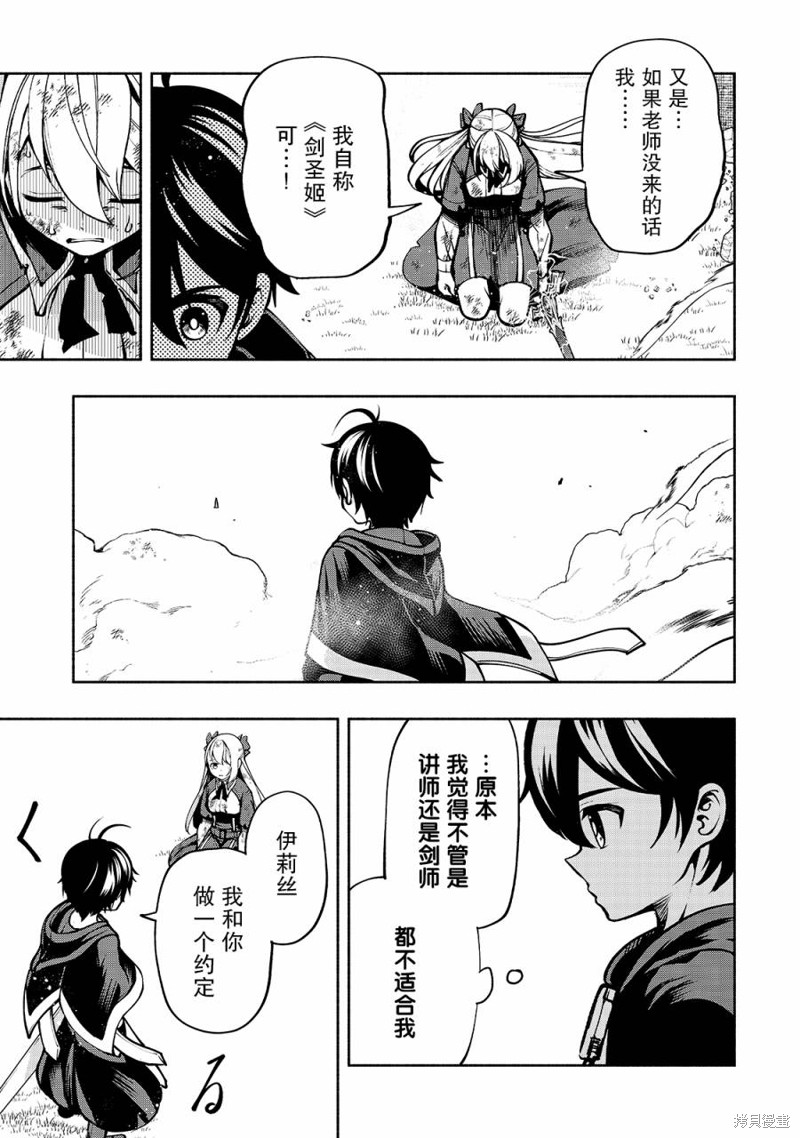 第17话 阿尔塔的宣言2
