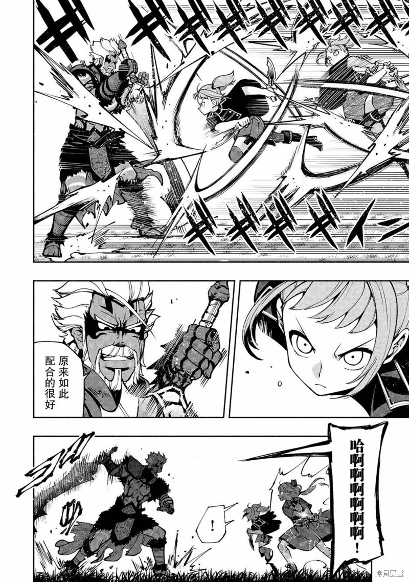 剑圣转生到异世界漫画,第16话 伊丽丝选择的道路4图
