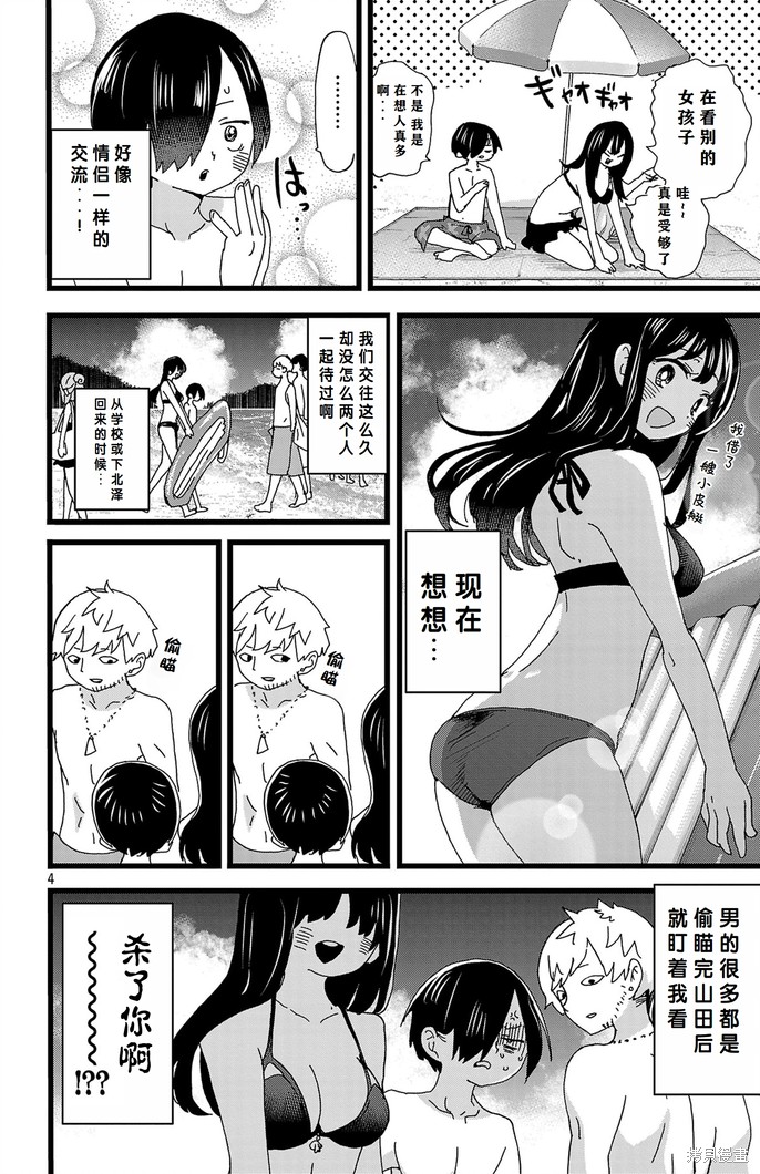 我心里危险的东西第2季在线观看漫画,第138话5图