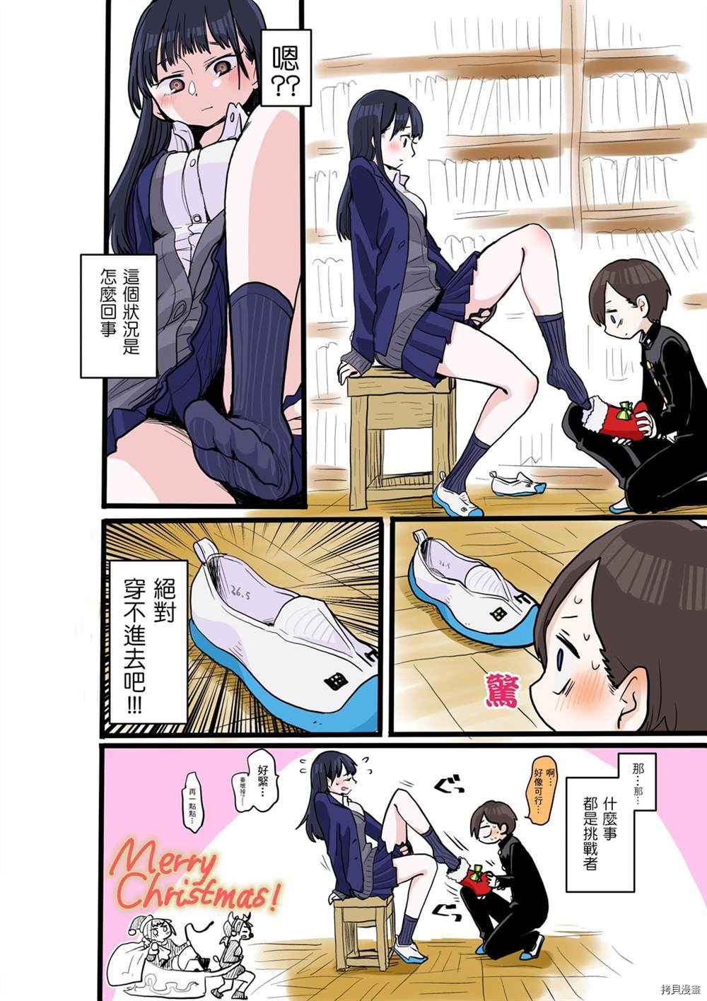 我心里危险的东西漫画在线观看漫画漫画,推特番外212图
