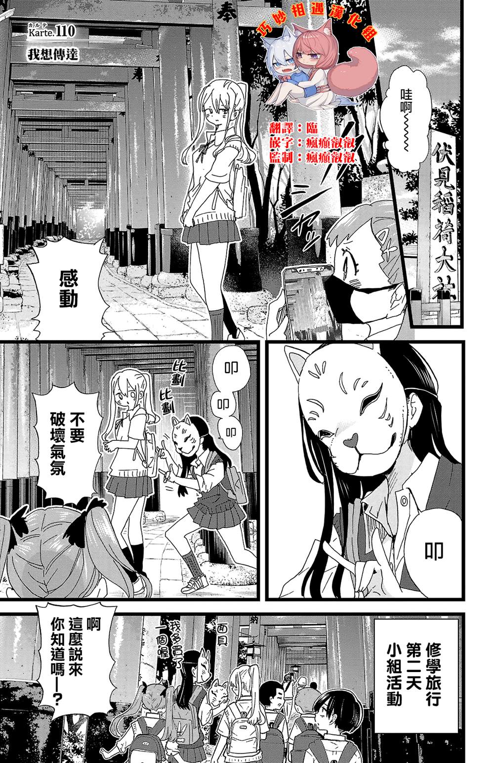 我心里危险的东西11集漫画,第110话1图