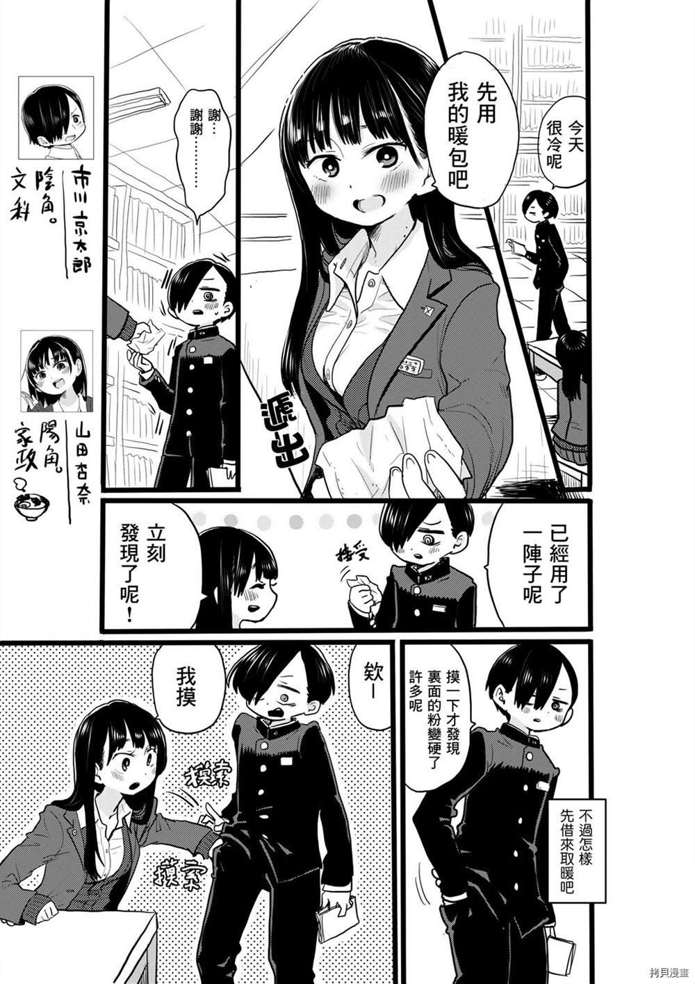 我心里危险的东西动漫在线观看第二季免费漫画,推特番外221图
