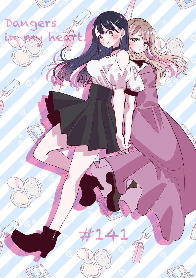 我心里危险的东西漫画免费观看漫画,第141话1图