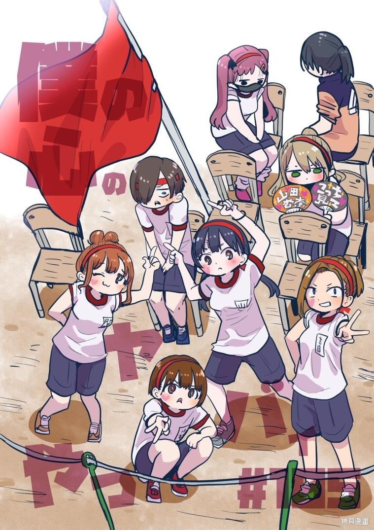 我心里危险的东西第二季免费看漫画,第105话1图