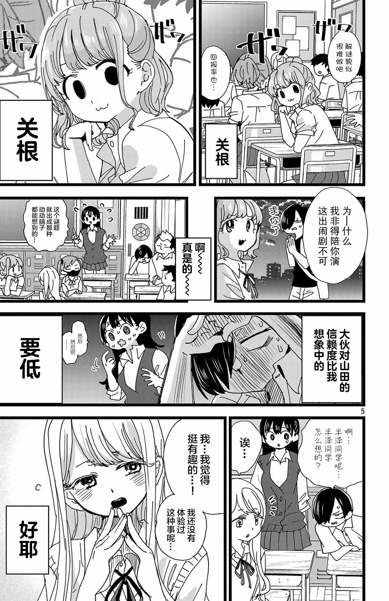 我心里危险的东西漫画资源漫画,第152话5图