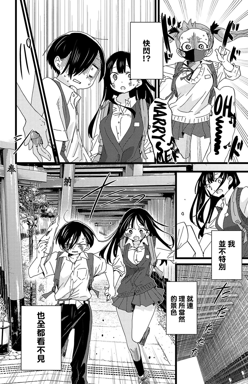 我心里危险的东西剧场版什么时候出漫画,第111话2图