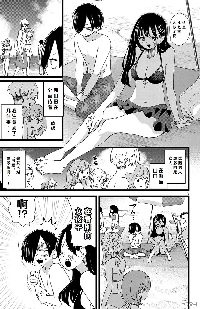 我心里危险的东西第2季在线观看漫画,第138话4图