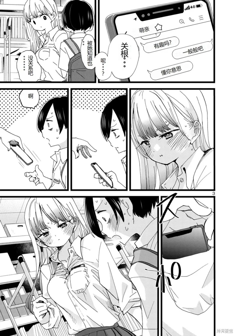 我心里危险的东西第二季几点更新漫画,第122话4图