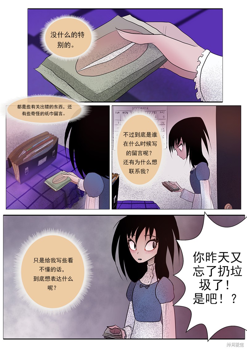 第31话 假日2